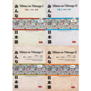 Download Minna no Nihongo Pdf di mana?